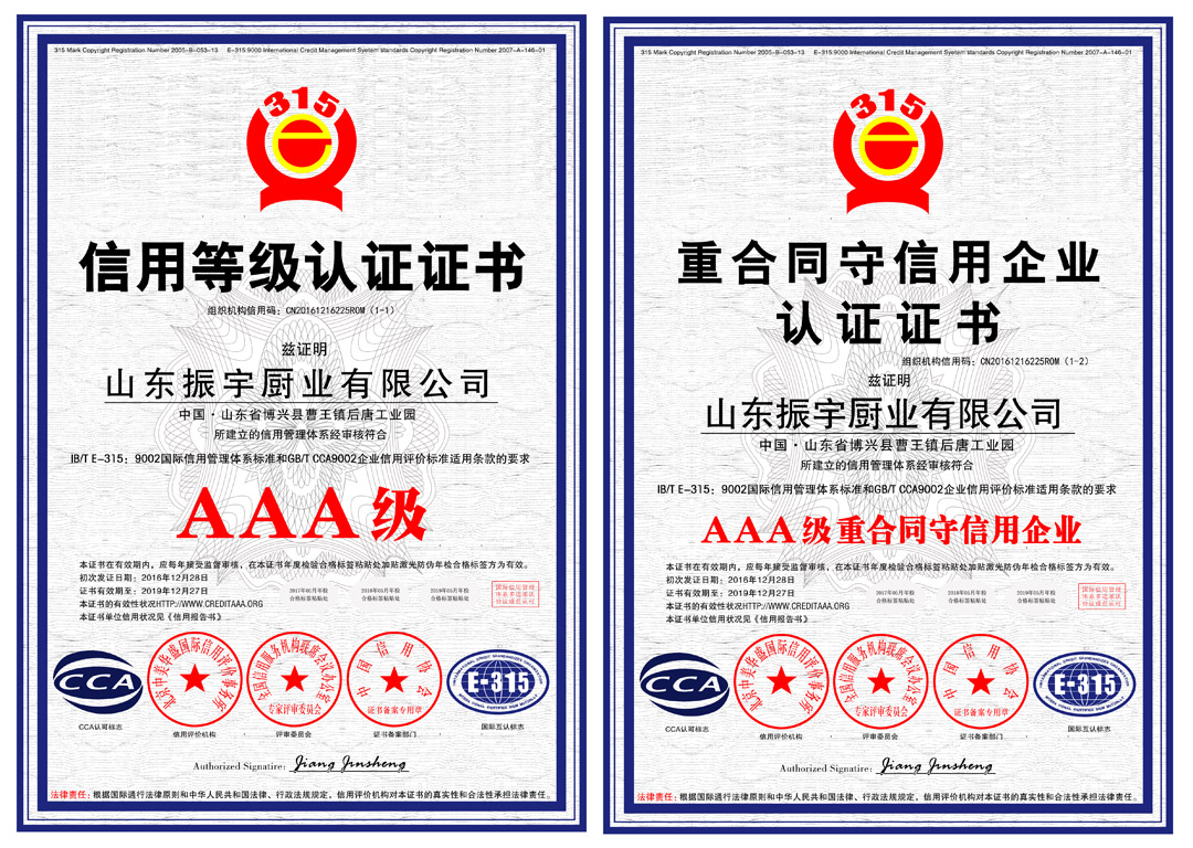 三A企業(yè)認證及3A資信等級證書